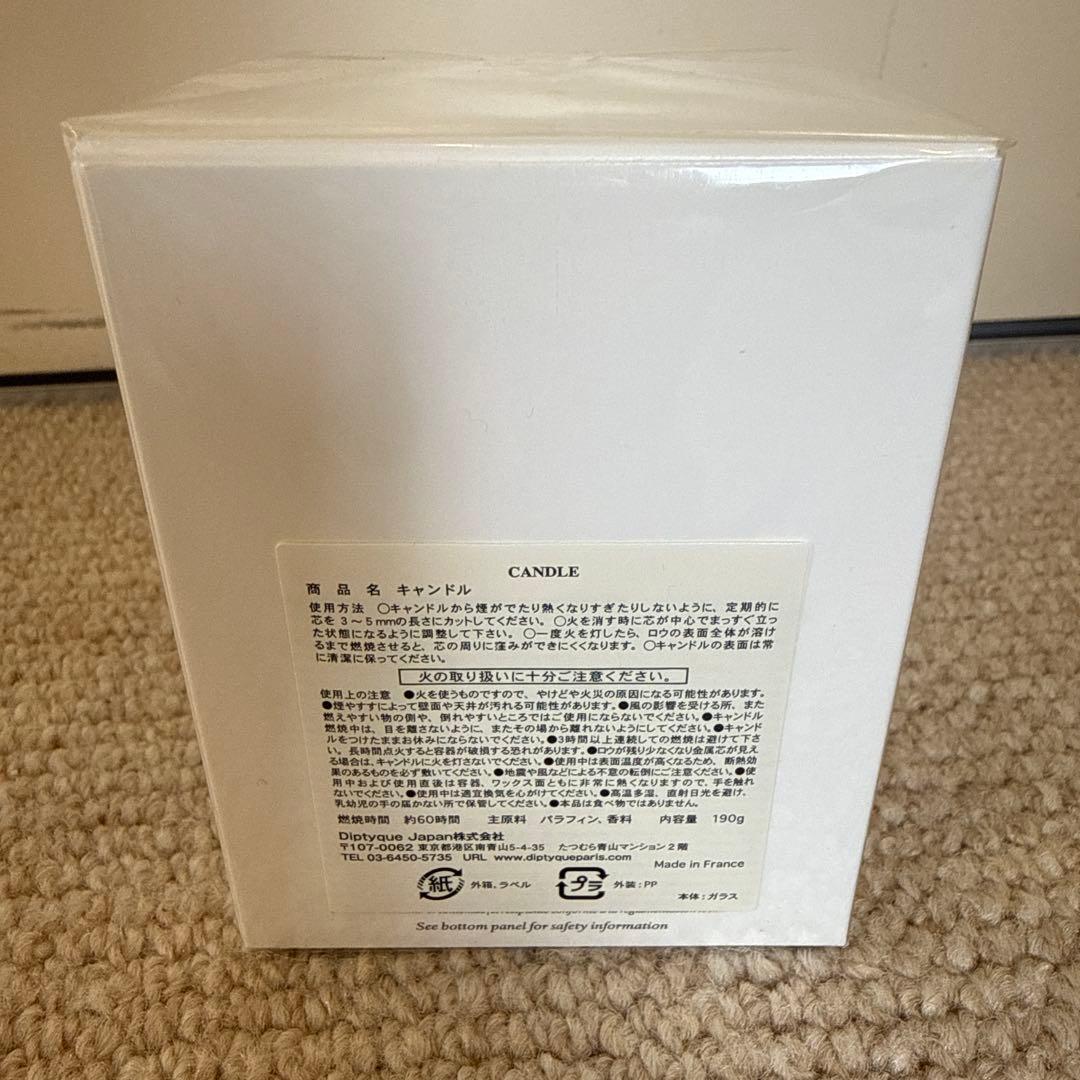 【未開封】diptyque figuierアロマキャンドル 190g