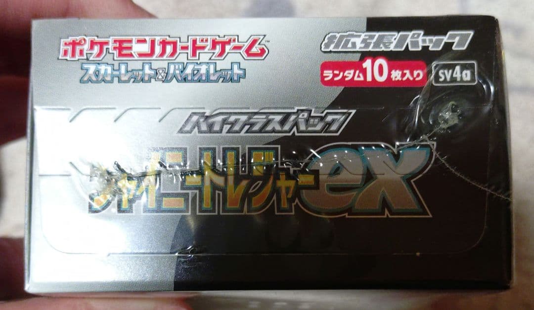 炙*わ様 ポケモンカードゲーム シャイニートレジャーex 1BOX シュリンク付
