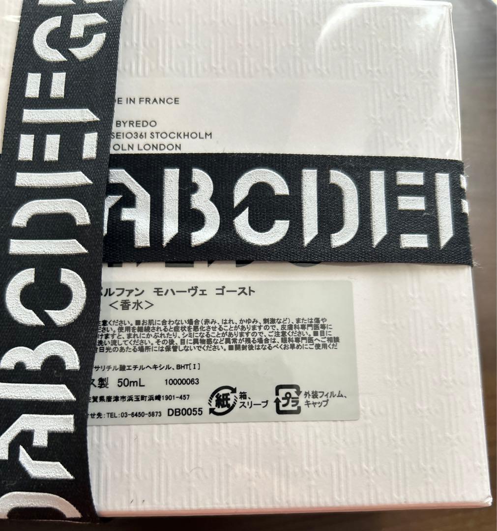 値下 写真追加 BYREDO MOJAVE GHOST 50ml