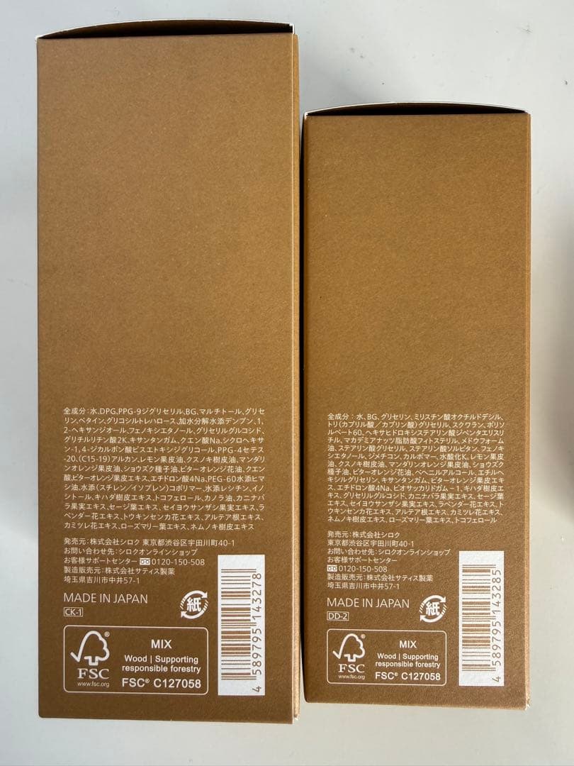 Nオーガニックbasic バランシングローション&エッセンスミルク&VCミニ