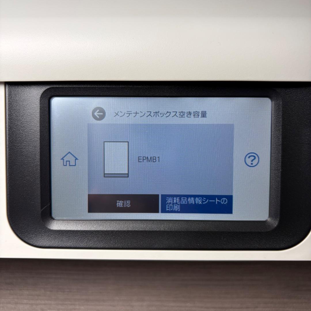 訳あり 外観美品✨エプソン EW-M752T エコタンク搭載 複合機 ホワイト