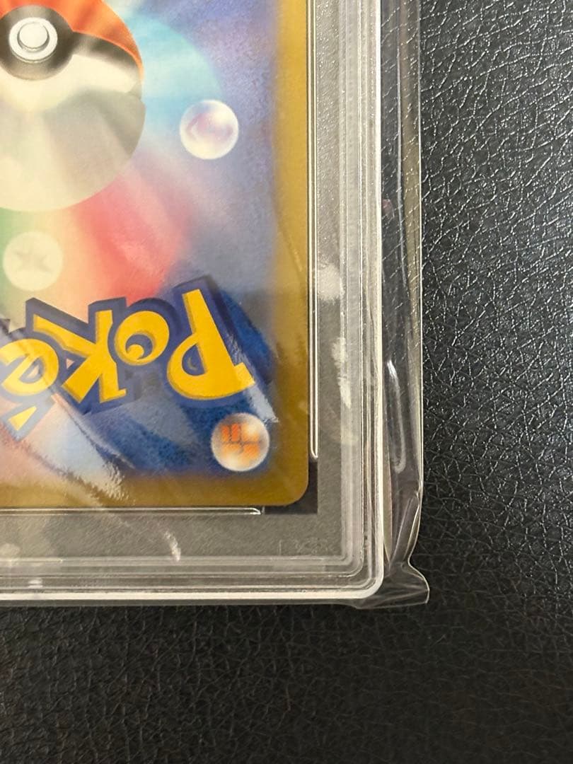 ガラルの仲間たち SR PSA 10