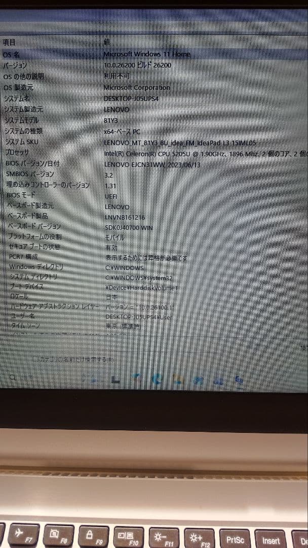 Windowsノート本体 lenovo ideapad L3 15IML05