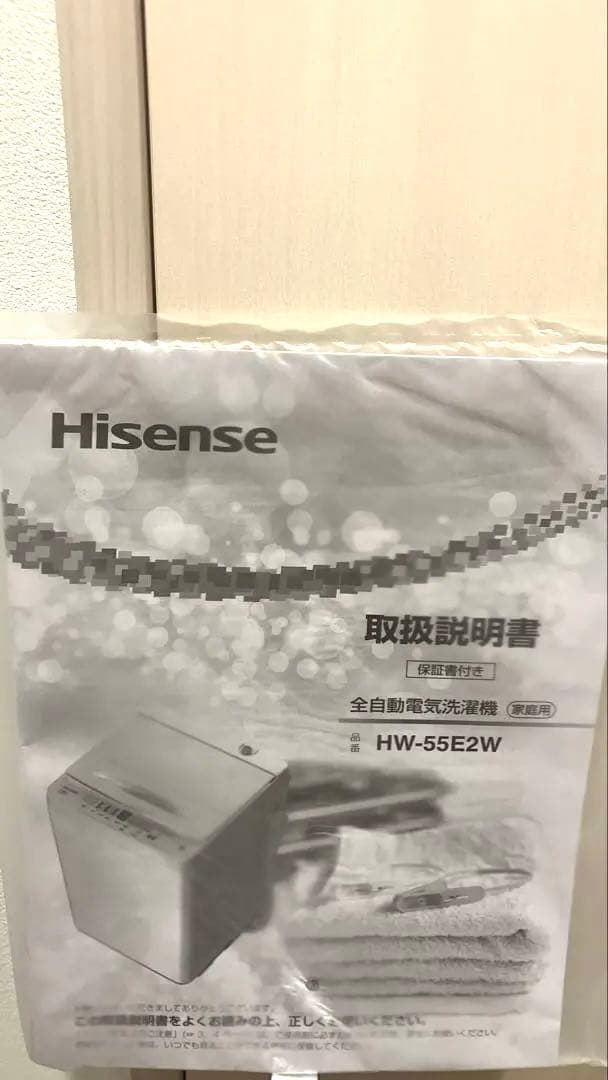 【美品】ハイセンス 洗濯機 HW55E2W 5.5kg 2024年製 保証書付き