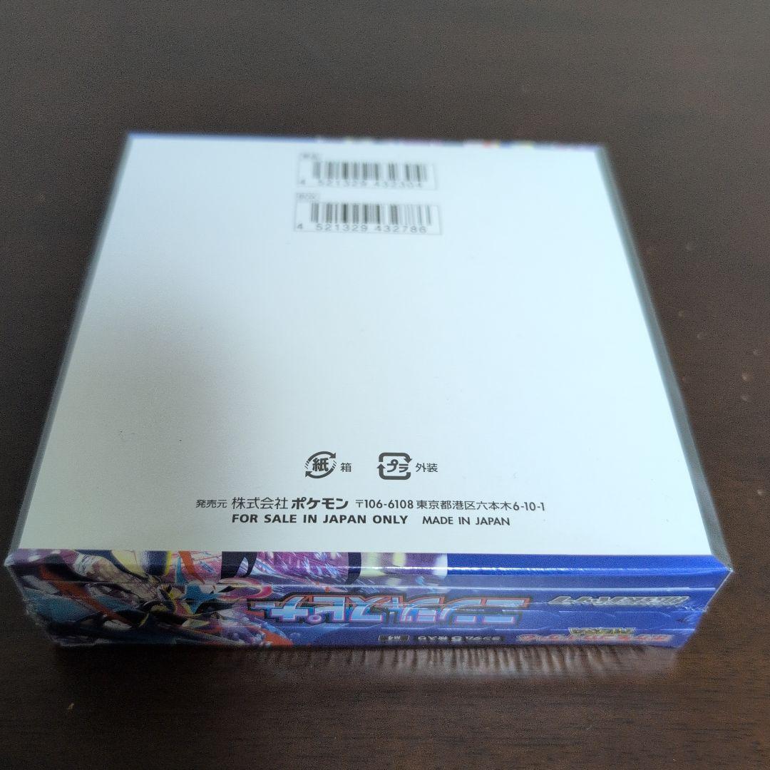 ポケモンカード　MEGA　ポケカ　ニンジャスピナー　シュリンク付き　1BOX