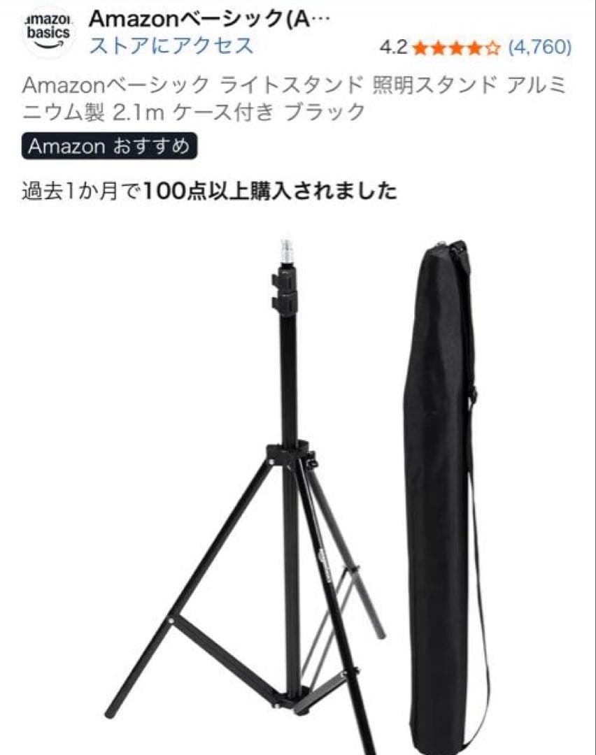 【オマケあり】NANLITEライト、ソフトボックス NEEWER背景スタンド
