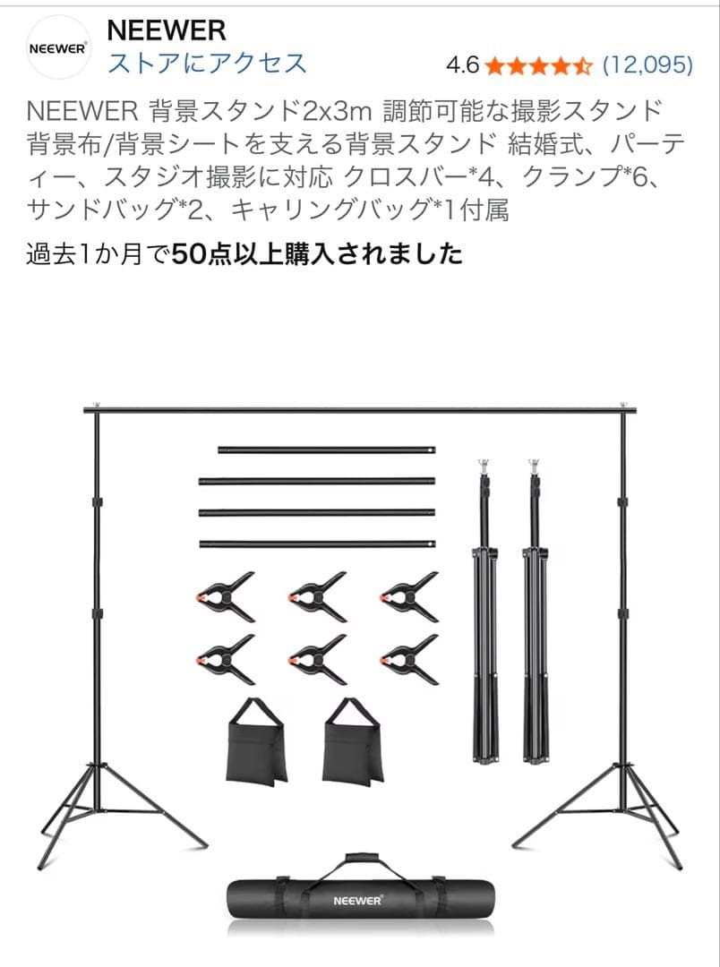 【オマケあり】NANLITEライト、ソフトボックス NEEWER背景スタンド