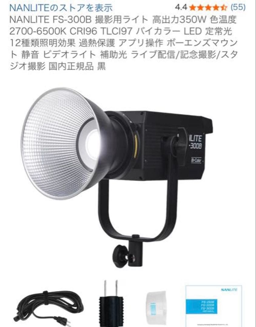 【オマケあり】NANLITEライト、ソフトボックス NEEWER背景スタンド