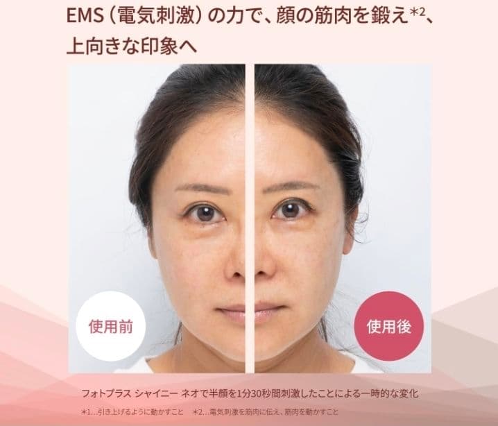 YA-MAN　ヤーマン RF美顔器 フォトプラス シャイニー M18-YL