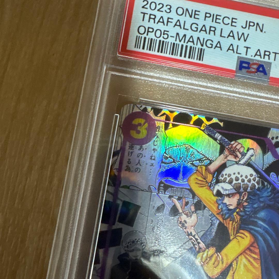 トラファルガー　ロー　コミパラ　psa10