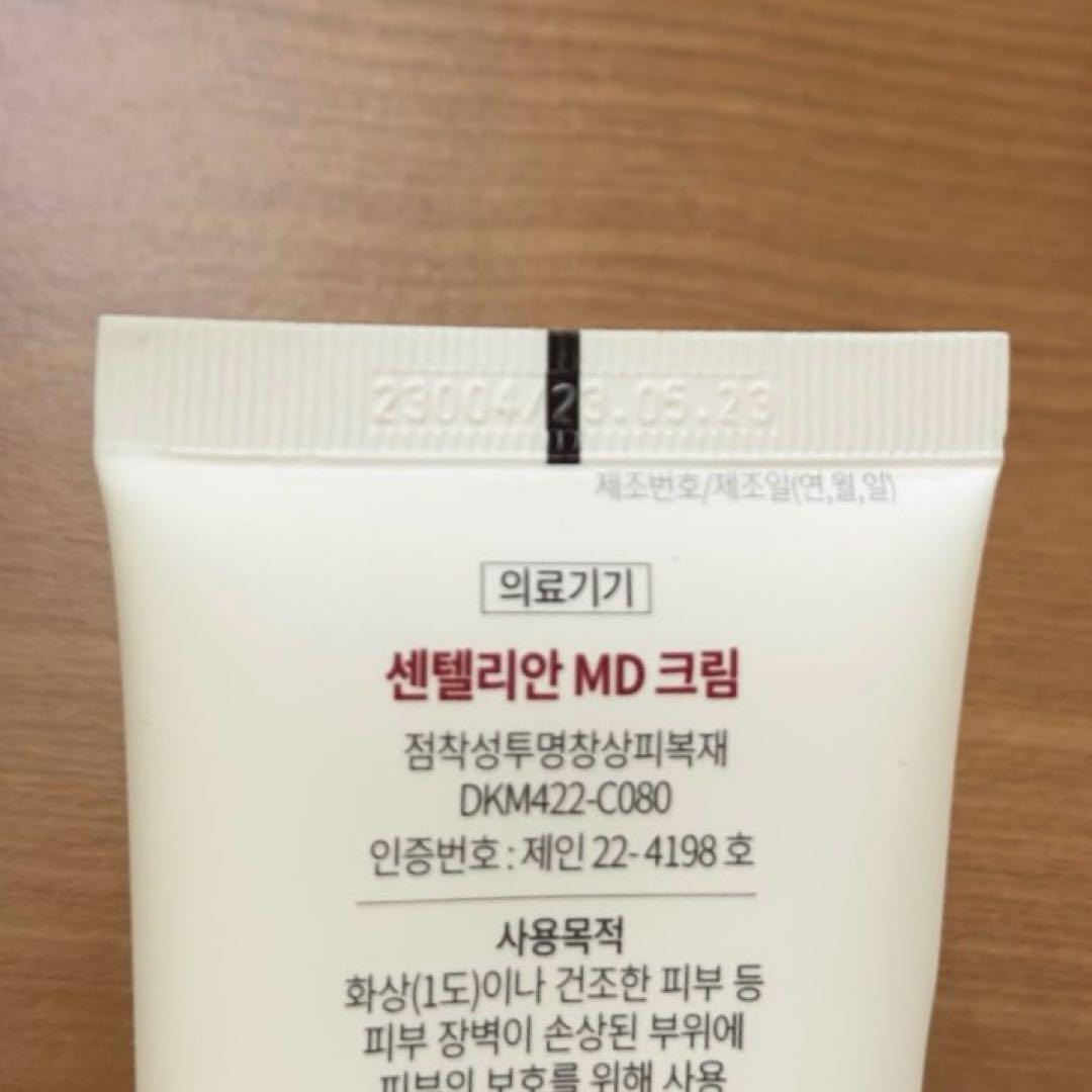 値下げ中！韓国クリニック専売再生クリーム2本セット