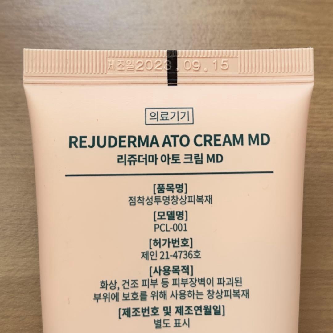 値下げ中！韓国クリニック専売再生クリーム2本セット