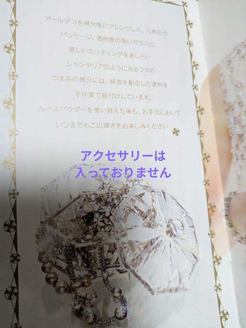 【未使用品】資生堂マキアージュ 限定品「パウダーセレブレーション」