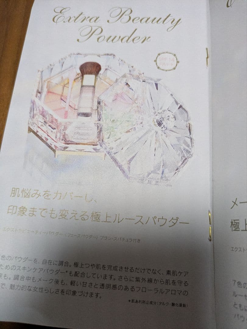 【未使用品】資生堂マキアージュ 限定品「パウダーセレブレーション」
