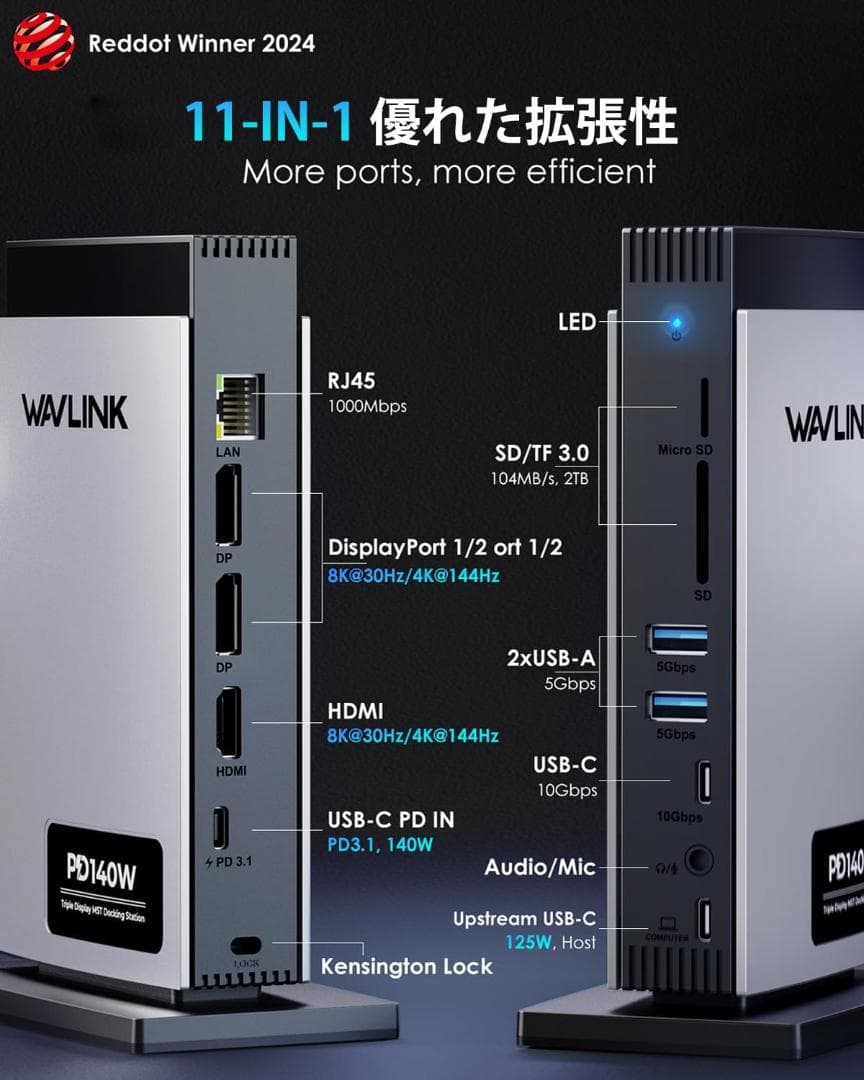 WAVLINK 11-in-1 USB-Cドッキングステーション
