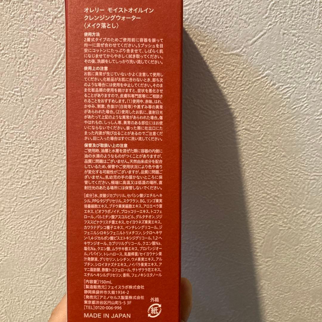 クレンジングオイル