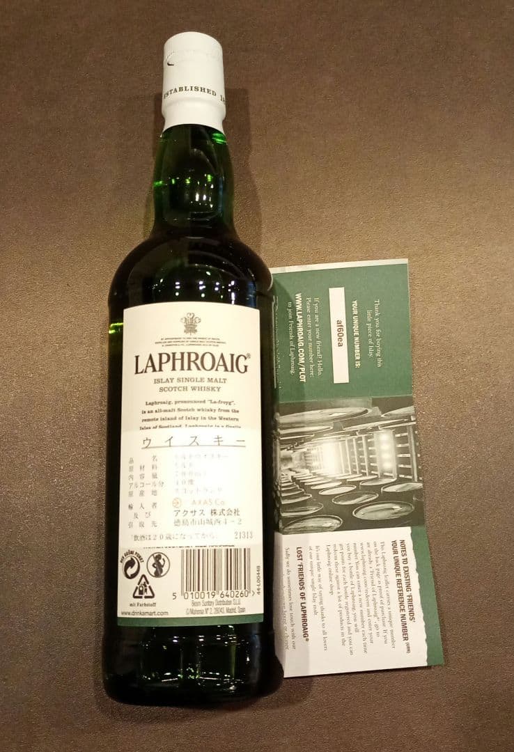 ラフロイグ10年 750ml 43% 新品 未開封