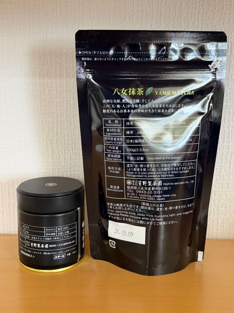 【新品】星野製茶園 八女抹茶 もくれん 100g×1袋 八媛の白　40g