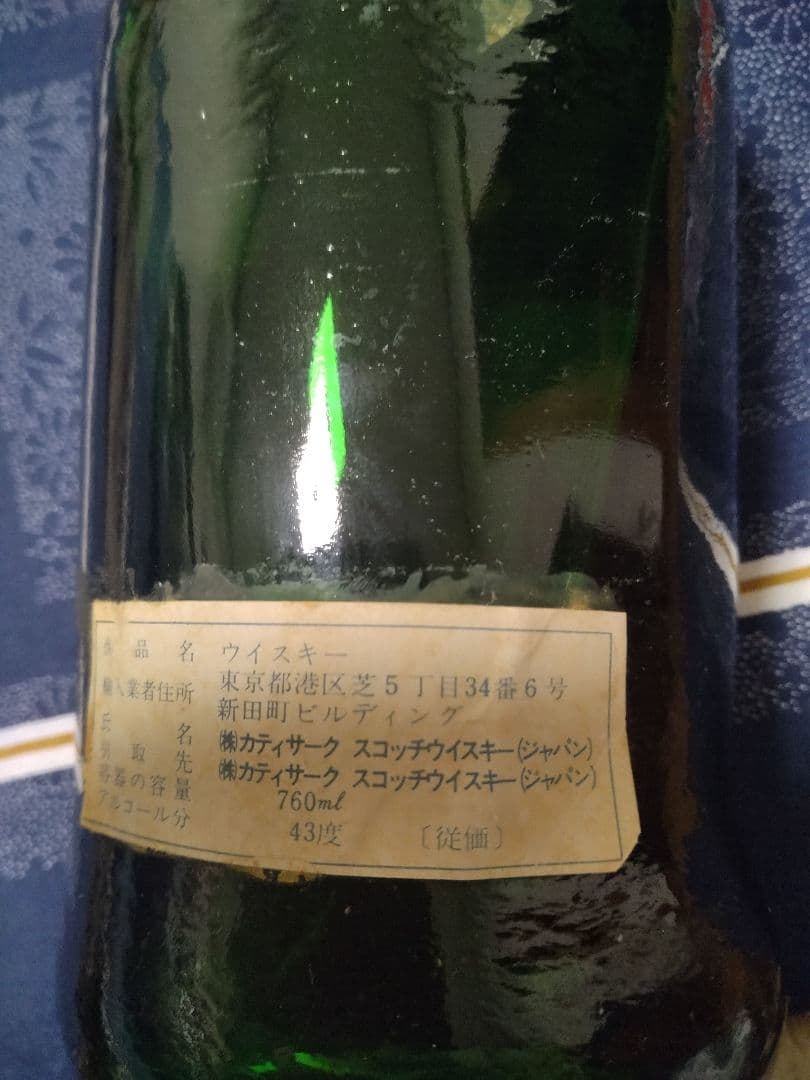 未開栓。古酒。St.James's スコッチウイスキー 760ml 43度