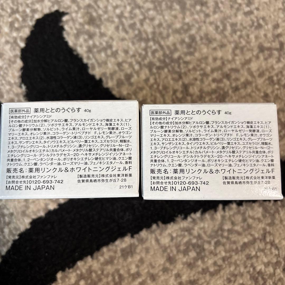 ととのうぐらすフェイスジェル 40g 2個セット