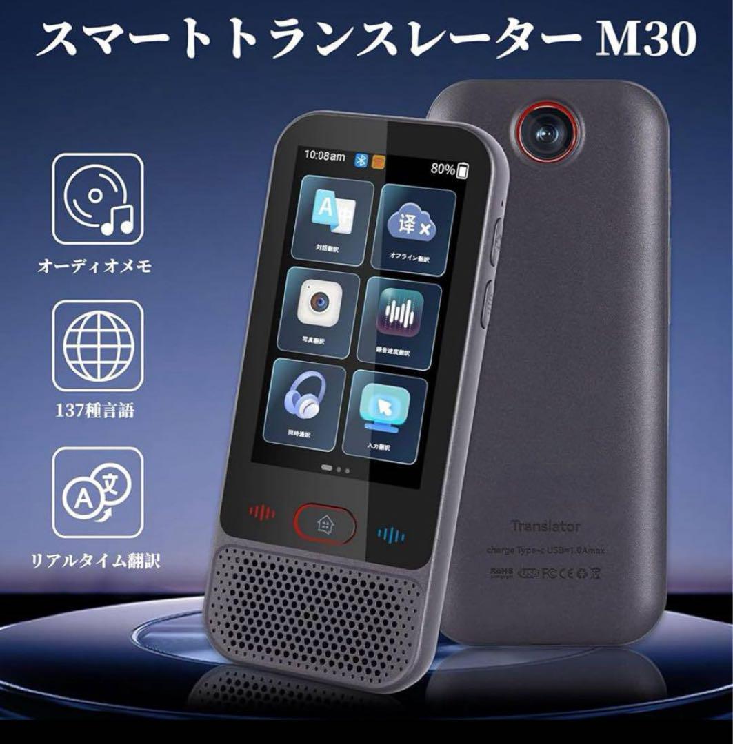 Rodxegu 翻訳機 137言語対応 AI 翻訳 海外旅行 ビジネス 写真翻訳