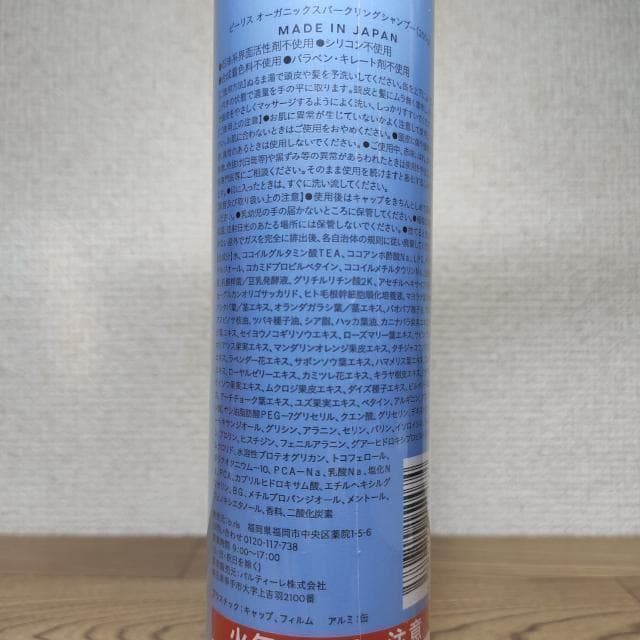 b.ris 炭酸シャンプー 200g 3本セット b.est ビーエスト