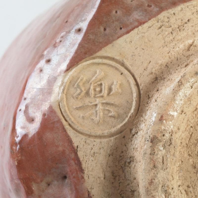 茶道具　楽吉左衛門作　赤楽筒茶碗　時代箱　C　A40