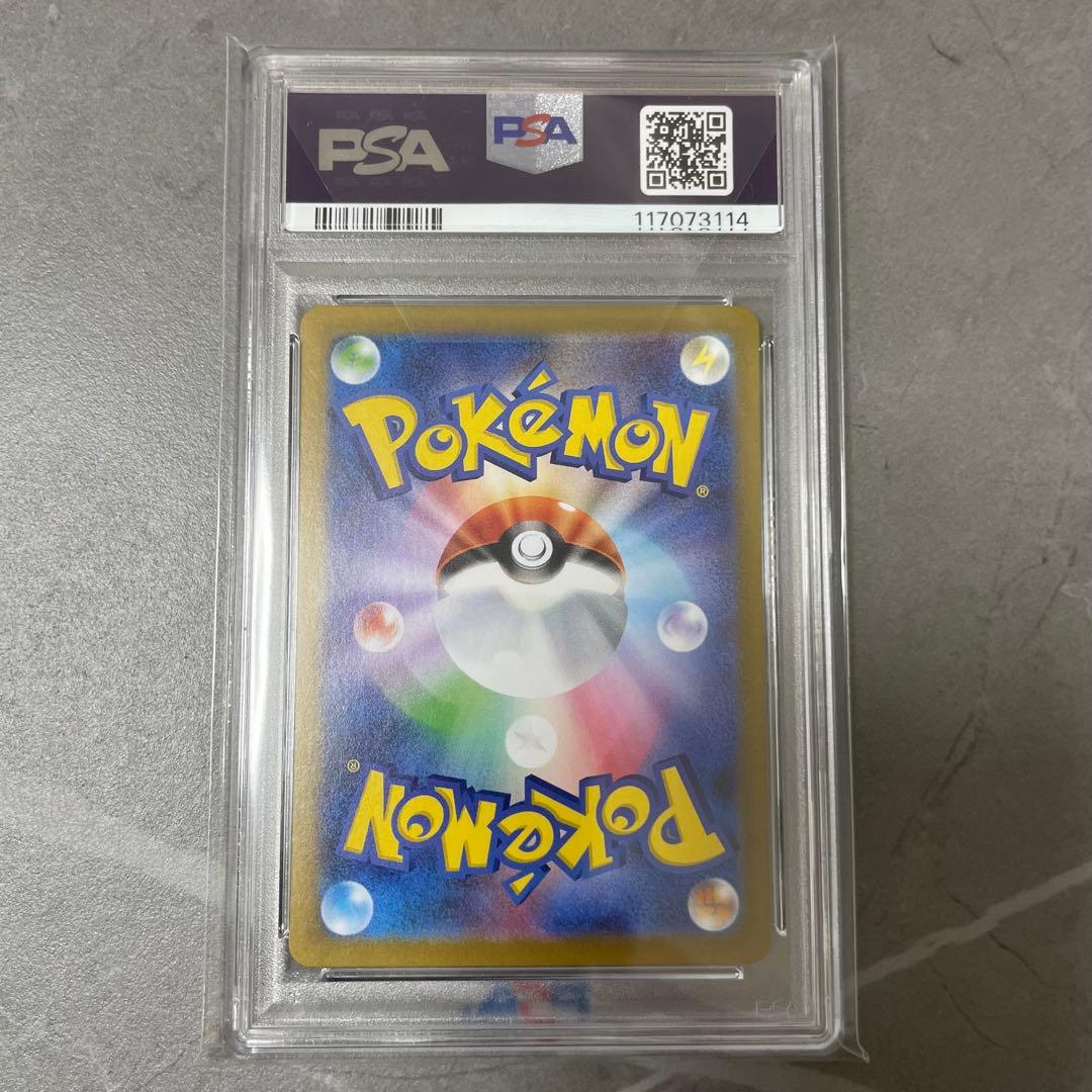 【PSA10】イルカマンex SAR