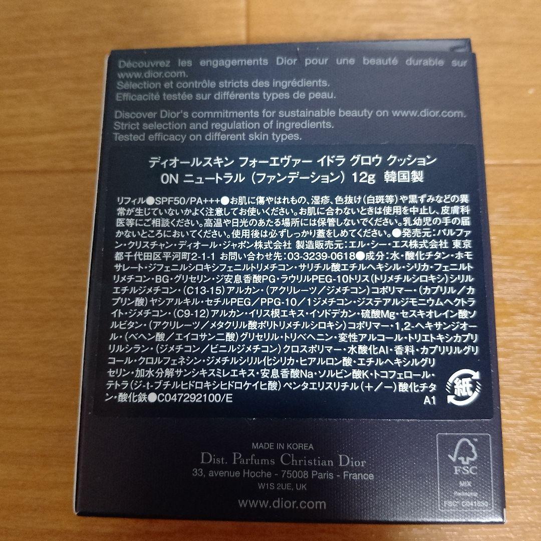 ディオールスキン フォーエヴァー イドラグロウ クッション ONニュートラル