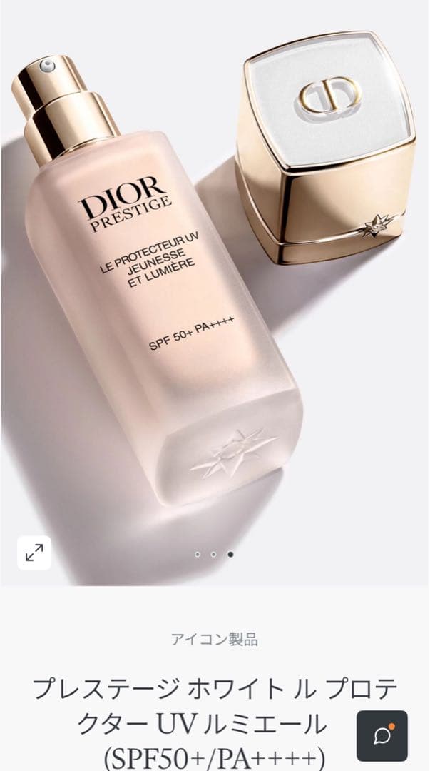 Diorプレステージホワイト ル プロテクターUV