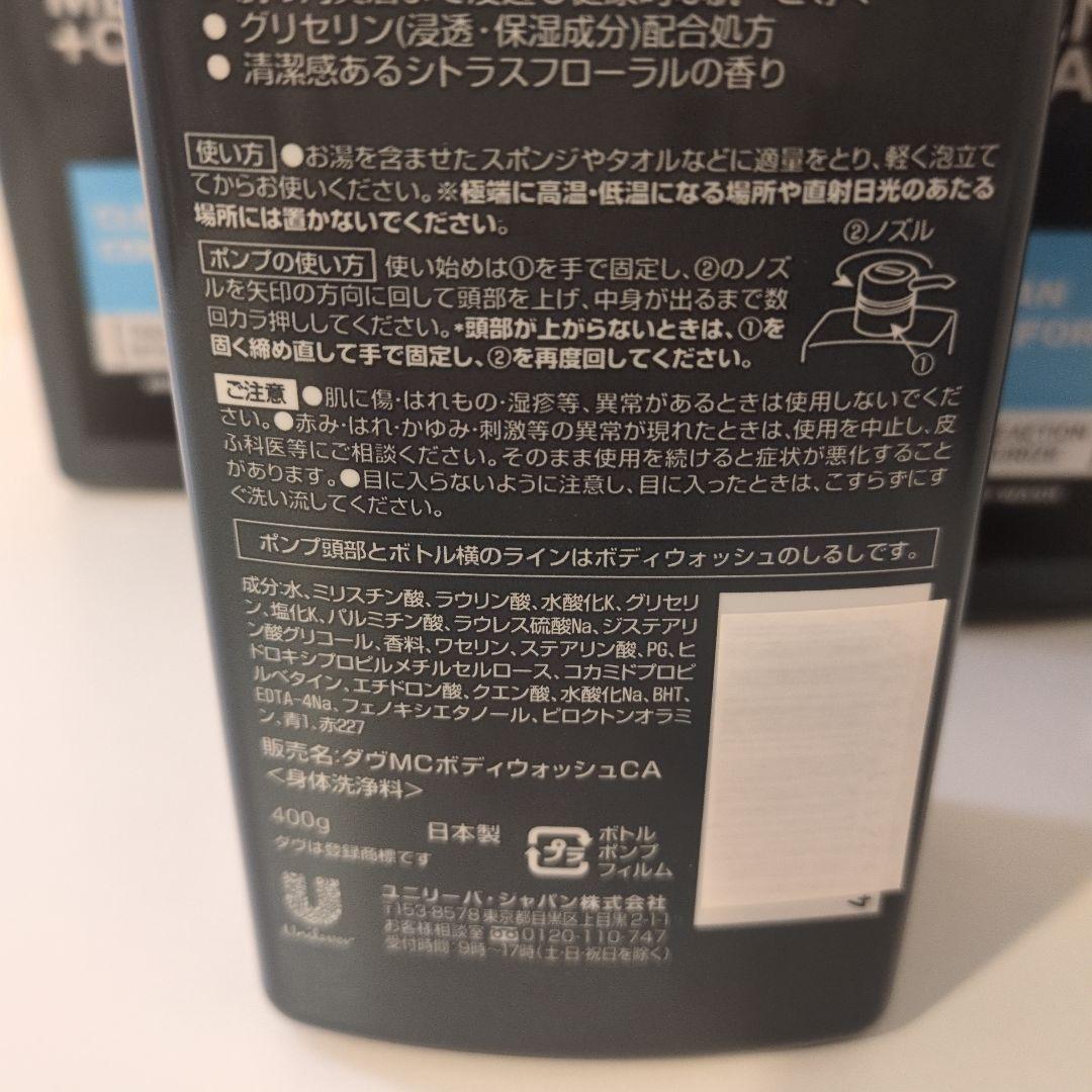【13本セット】ダヴメン＋ケア ボディウォッシュ クリーンコンフォート ポンプ
