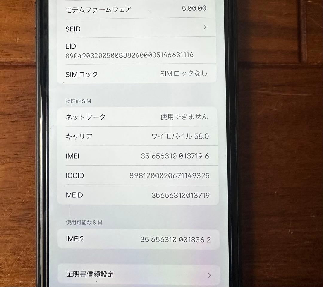 Apple iPhone 11 本体 ブラック 64GB 箱 ケーブル付き