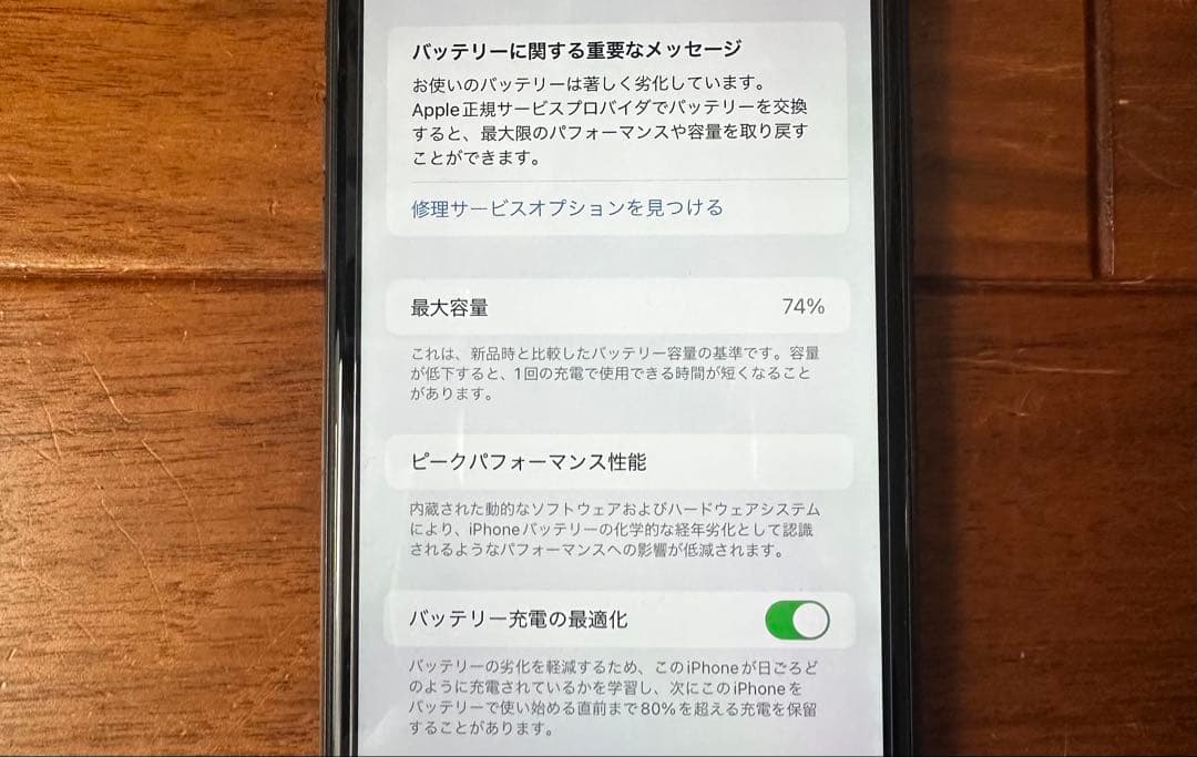 Apple iPhone 11 本体 ブラック 64GB 箱 ケーブル付き