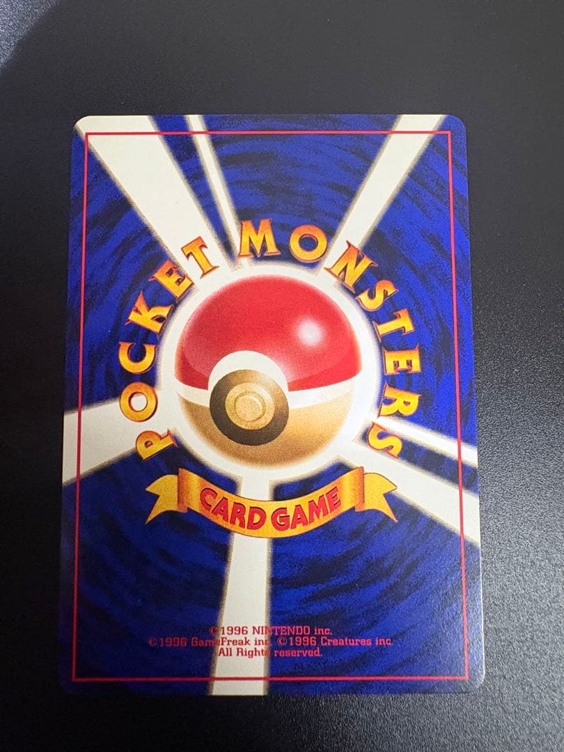 美品 ゼニガメ LV14 旧裏 イントロパック マーク 151 Squirtle