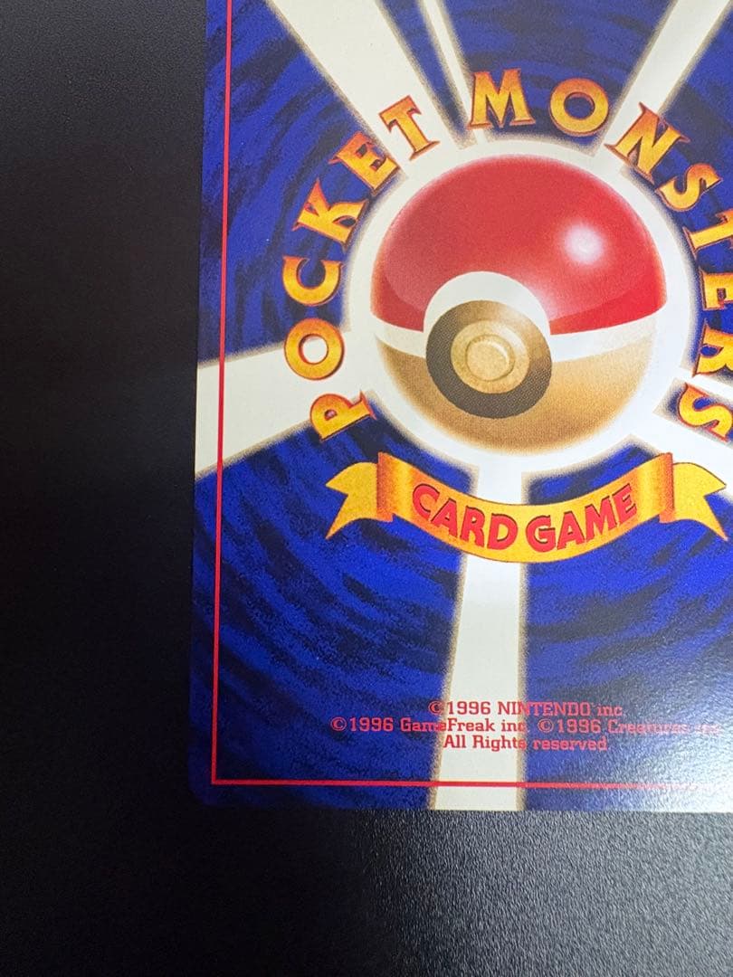 美品 ゼニガメ LV14 旧裏 イントロパック マーク 151 Squirtle