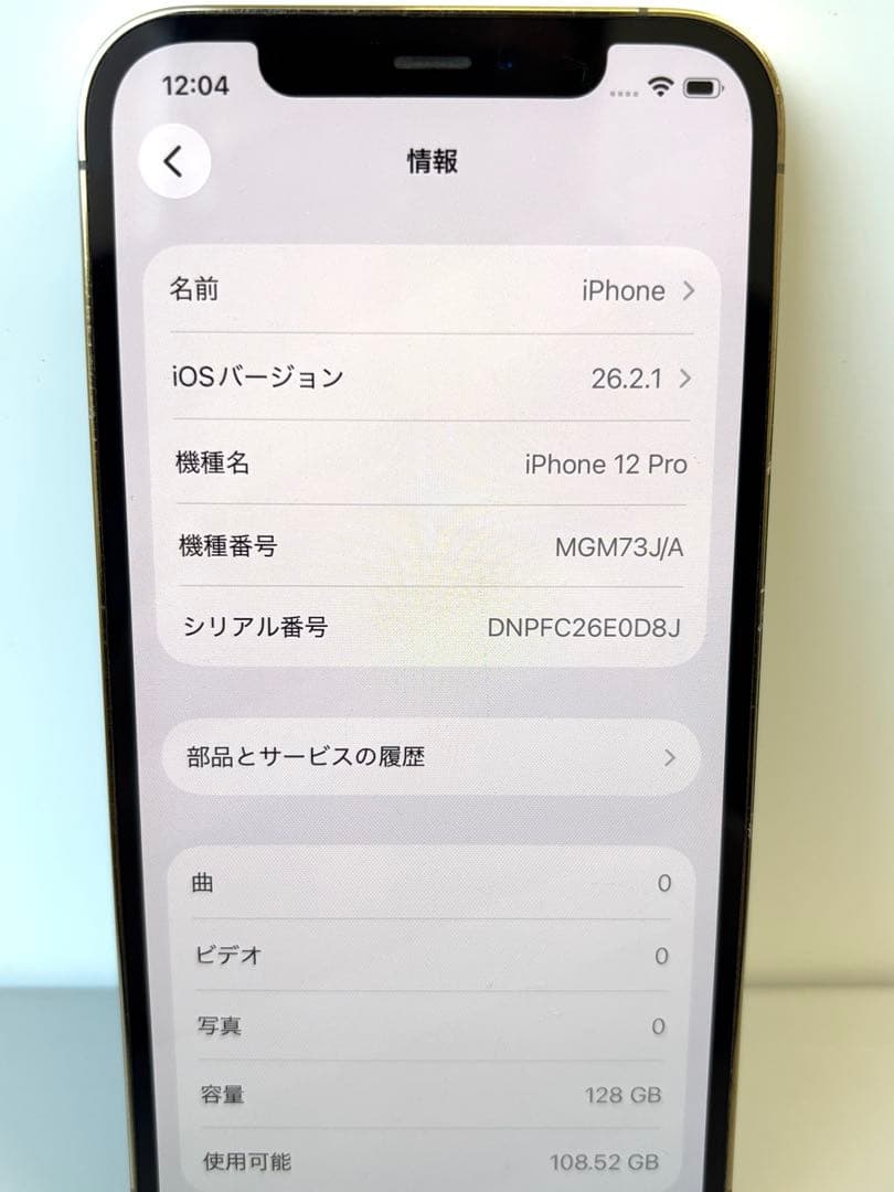 Apple iPhone 12 Pro 128g simロック無し BT72%
