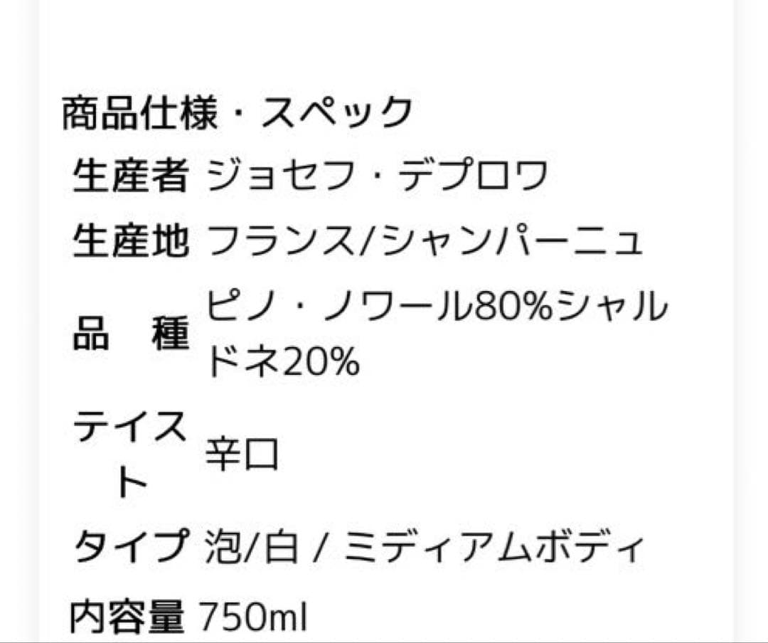 MOËT & CHANDON シャンパン 4本セット