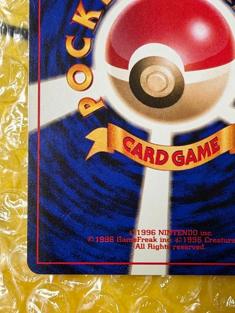 【美品】ポケモンカード 旧裏 ストライク【十字ホロ】