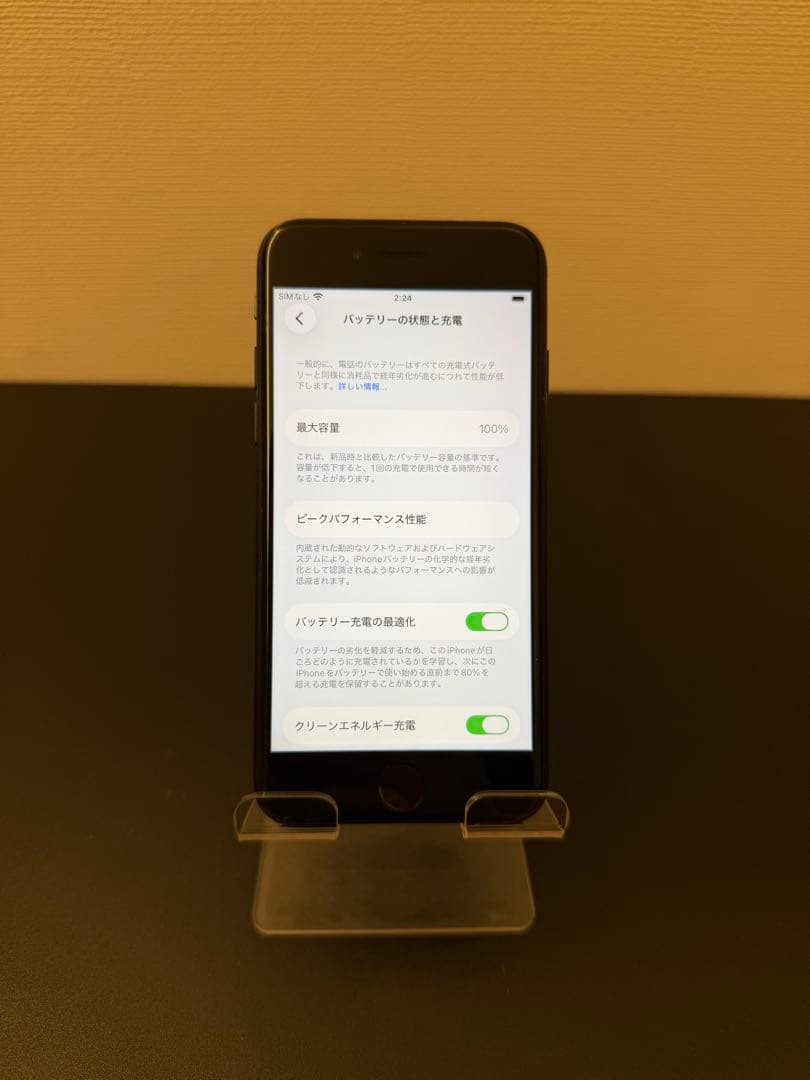 極美品 256GB Apple iPhone SE3 第三世代 日本版　se3