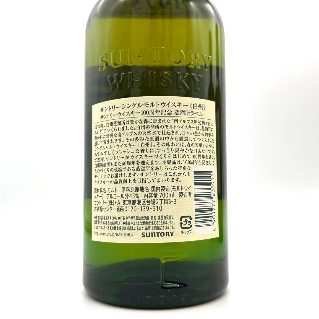 【新品未開封】お買い得品 ウイスキー 700ml 3本セット 山崎 白州 竹鶴