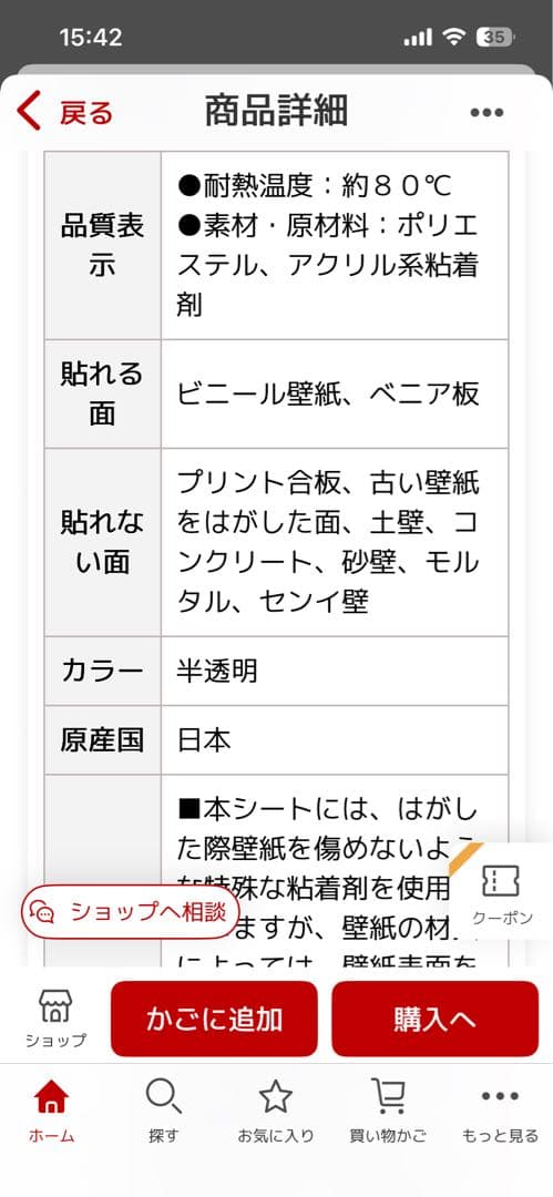 壁保護シート ロールタイプ 猫 爪とぎ防止 大容量20m✖️46㎝
