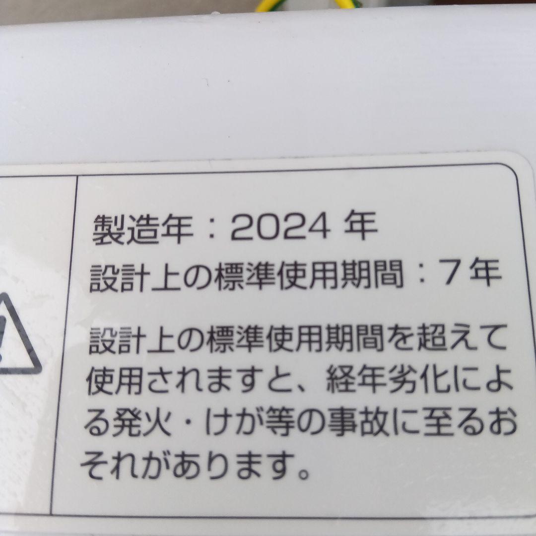 新生活家電2点セット 冷蔵庫 洗濯機 2025年製 高年式 配送無料 関東