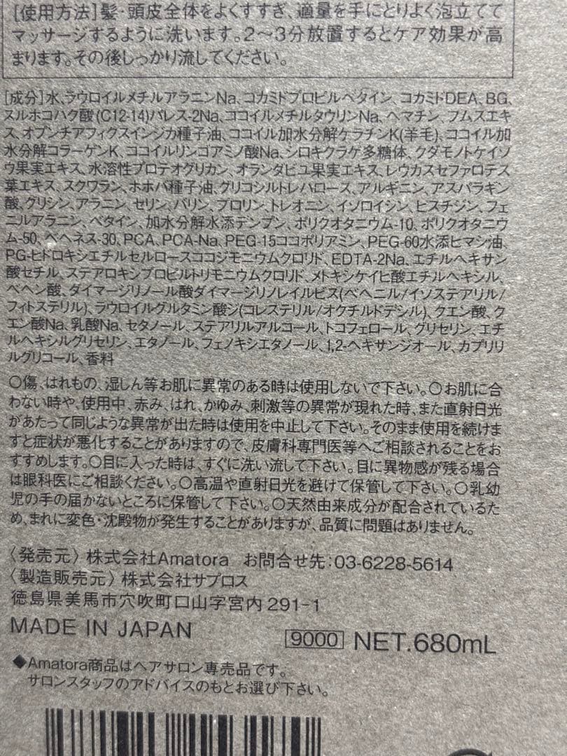 アマトラメゾフォルテ