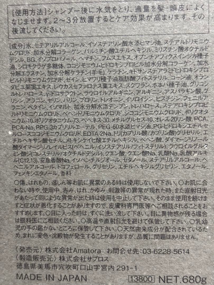 アマトラメゾフォルテ