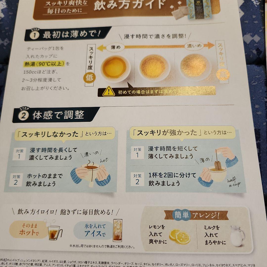 明治薬品　シボラナイトコーヒーとハーブティーセット