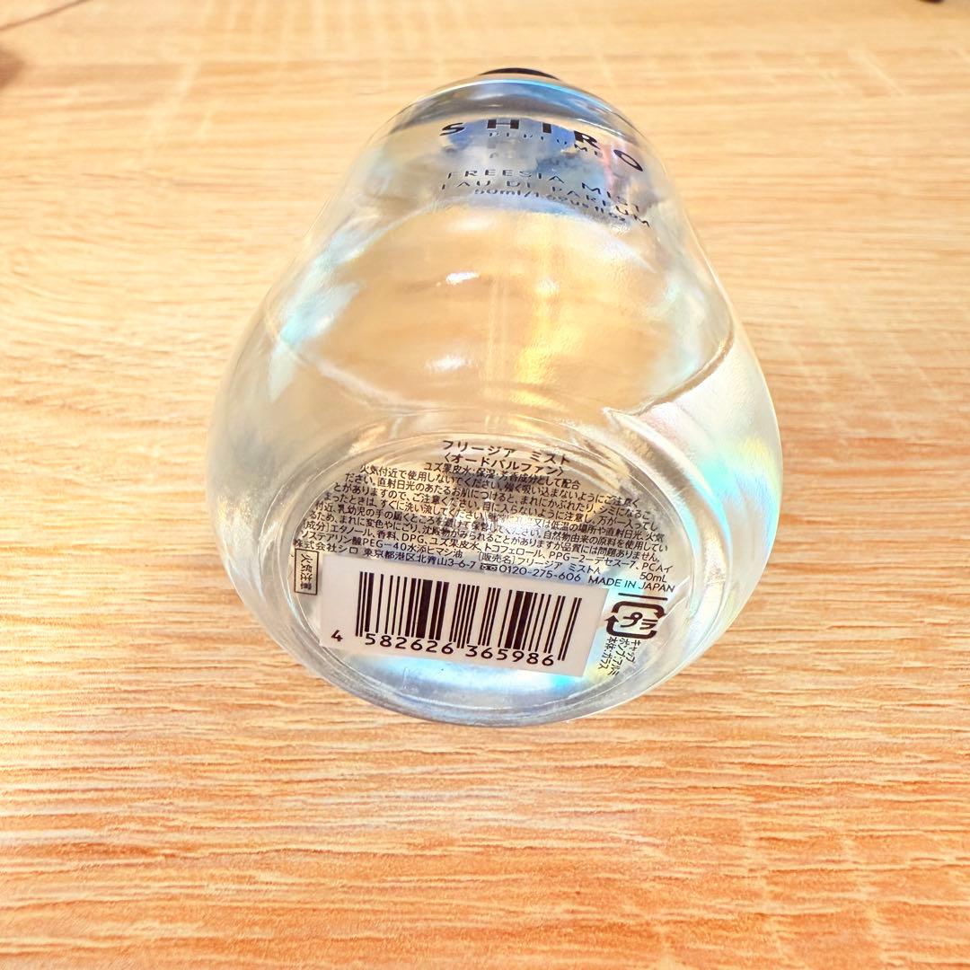 3回使用 SHIRO オードパルファン フリージアミスト 50ml 香水