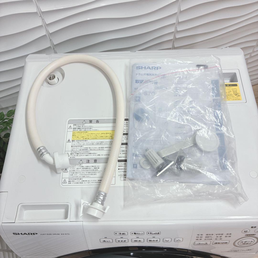 ◇大阪府神戸市配達無料！5ヶ月保証◇シャープ◇ドラム式洗濯機7kg◇2022年製