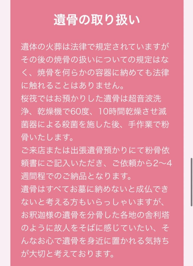 遺骨砂時計【大】天然木【檜】オーダーメイドペット日本に三人しかいない砂時計職人