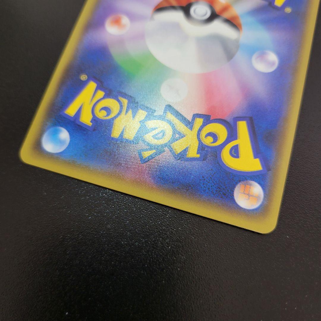 ひかるミュウ ☆ SM3+ ひかる伝説 041/072　Pokémon