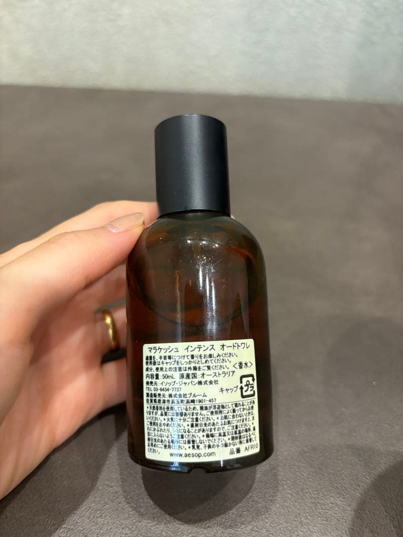 Aesop Marrakech Intense 50ml オードパルファム